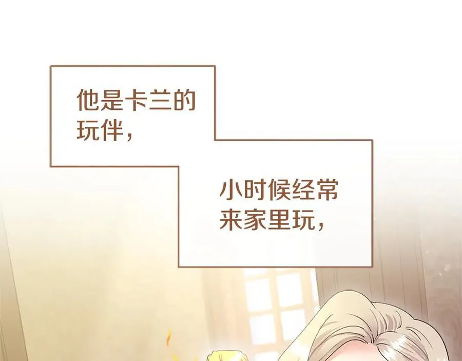 第56话 玩伴135
