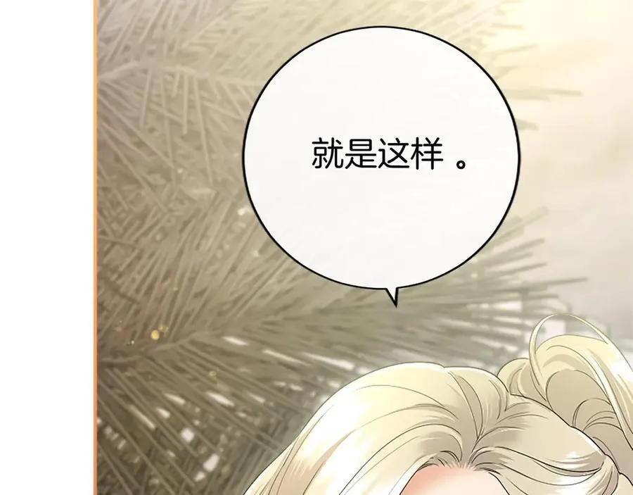 第49话 请你说出来83