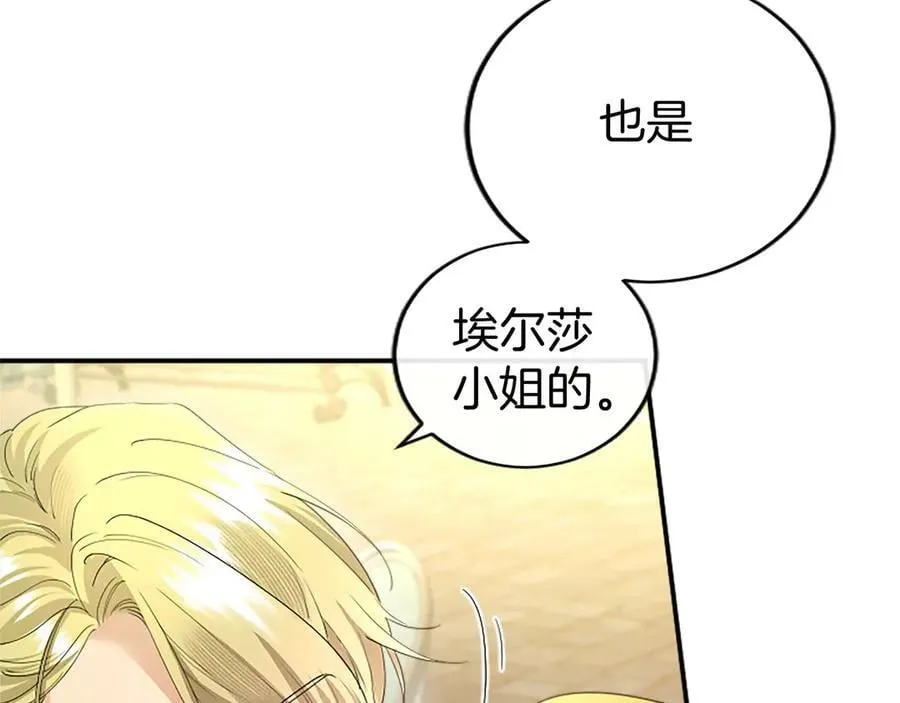 第56话 玩伴145