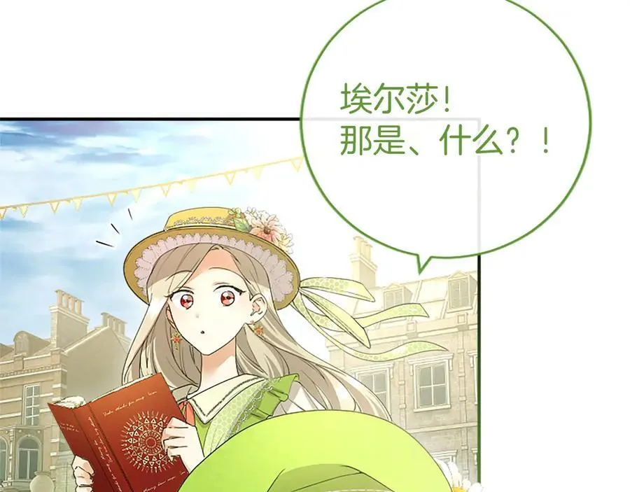 第55话 路见不平74