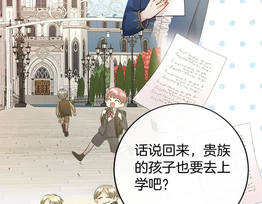 第54话 旅行113
