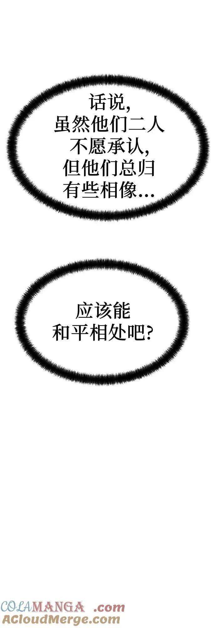 第50话54