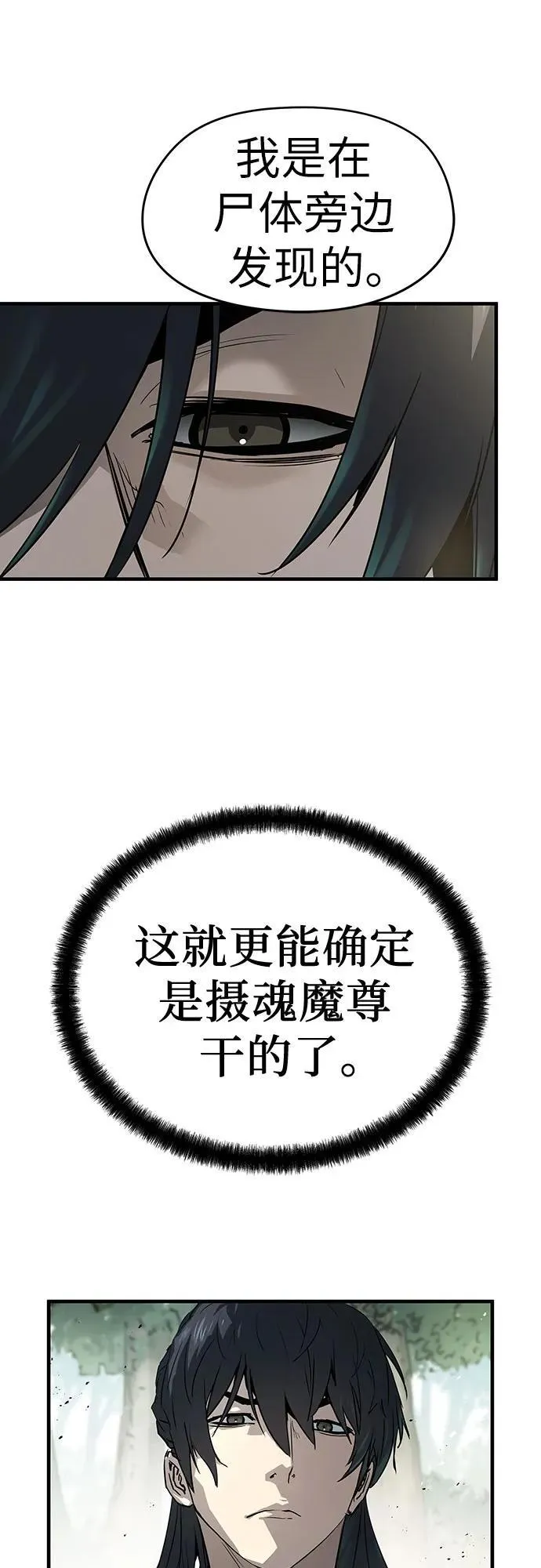 第44话26