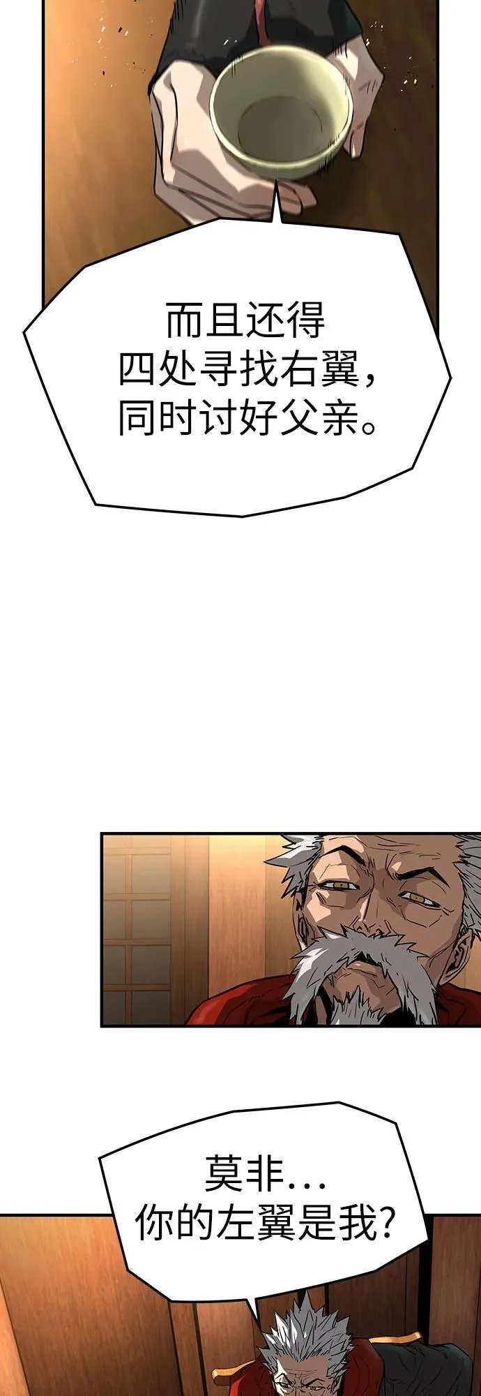第48话59