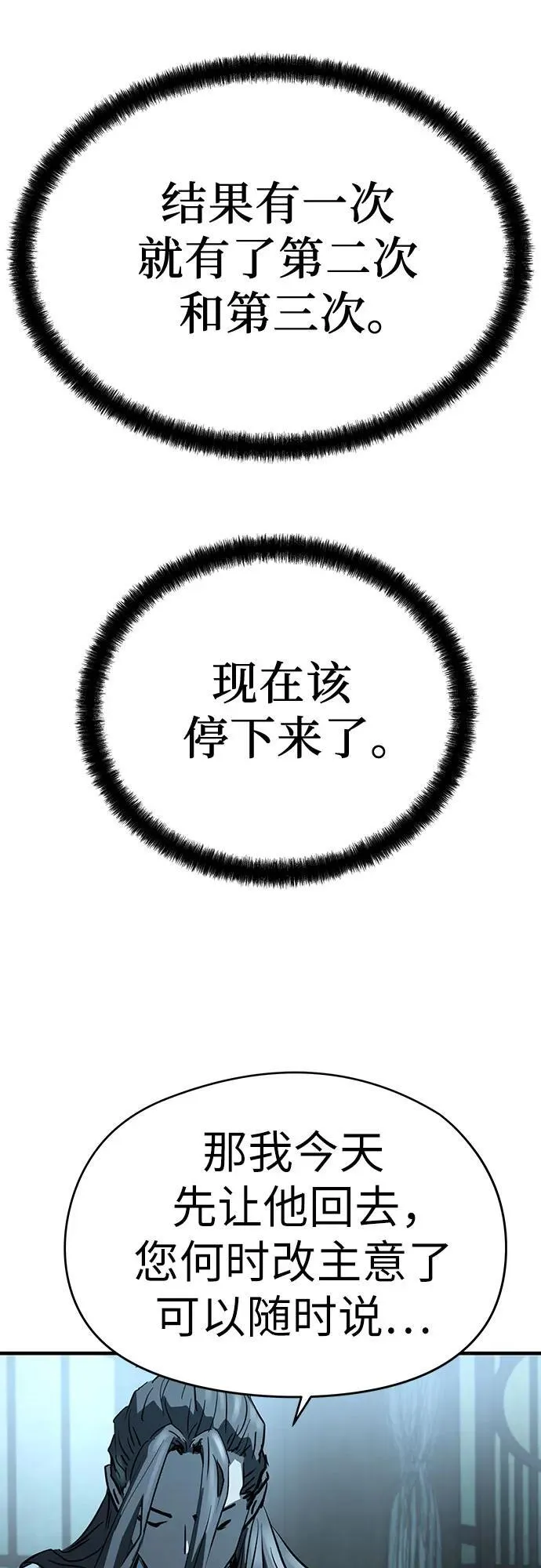 第43话83