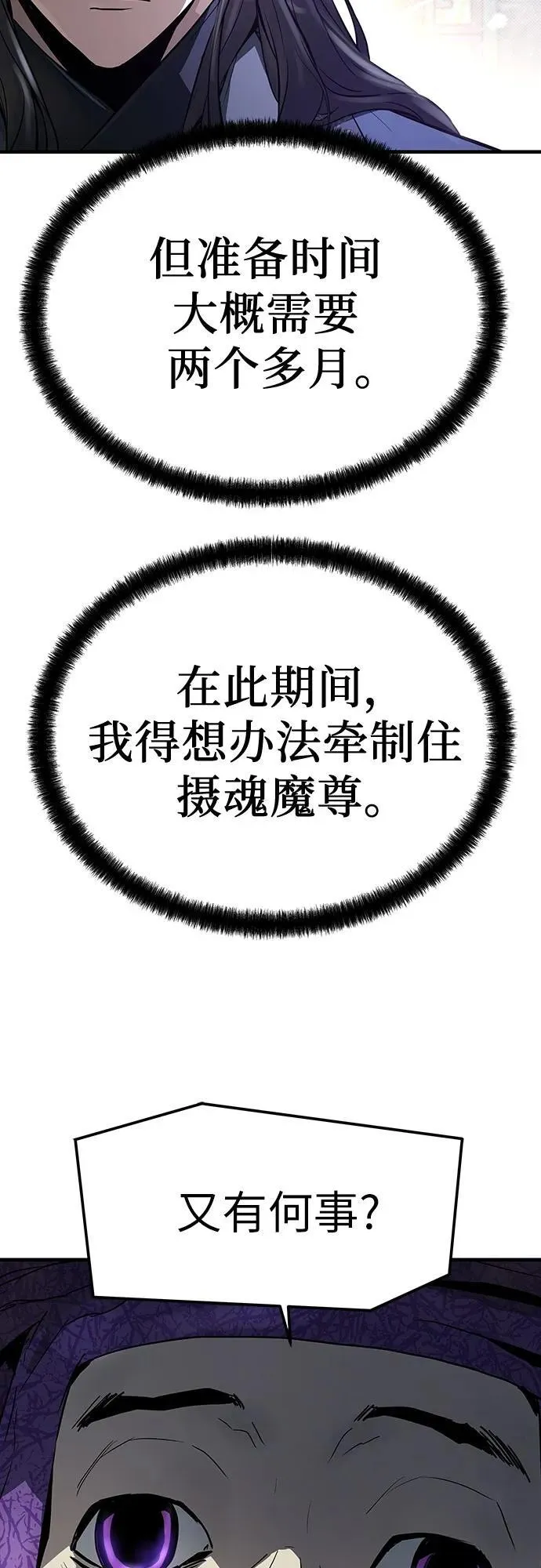 第45话53