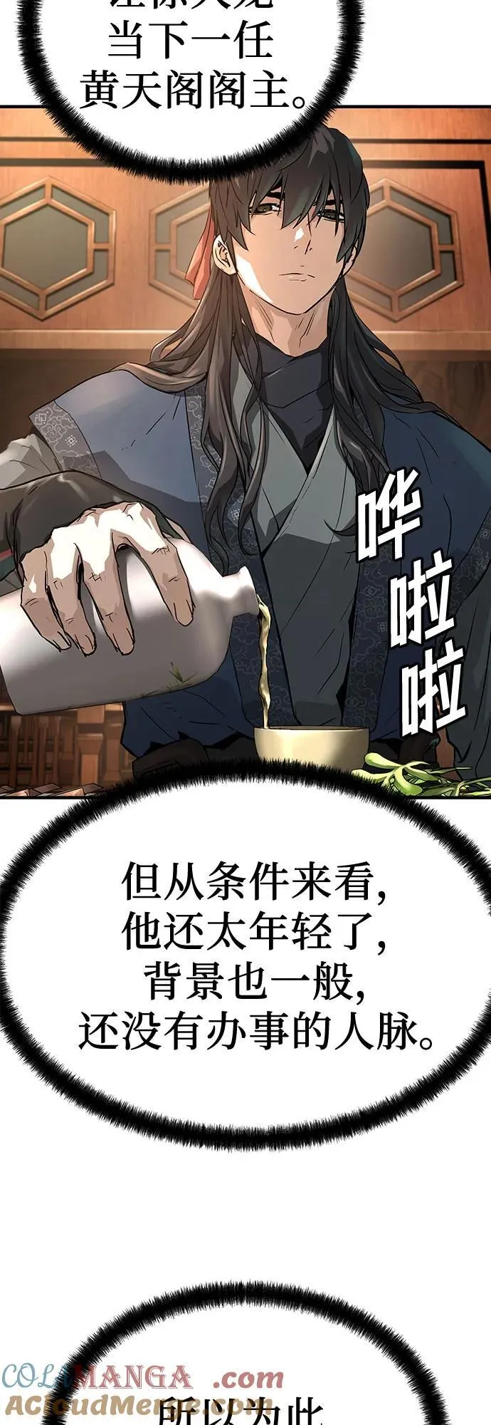 第47话9