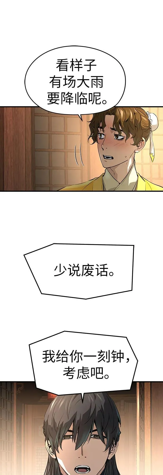 第47话4
