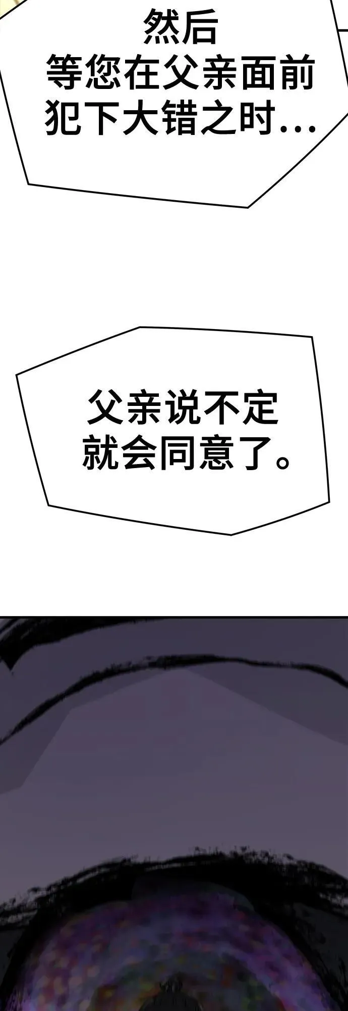 第45话77