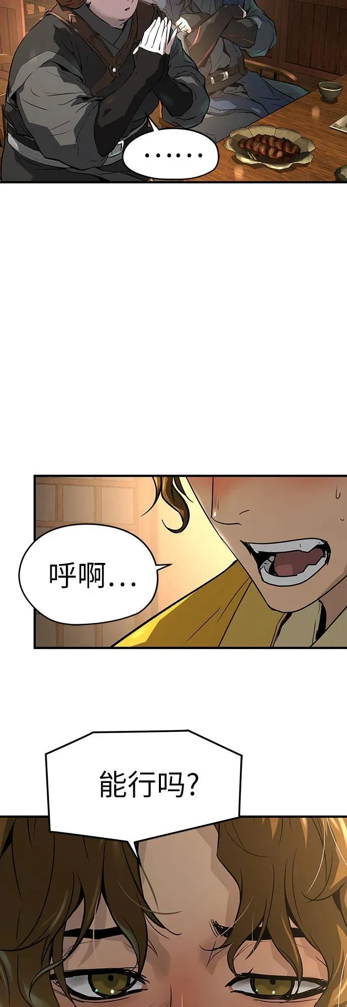 第47话14