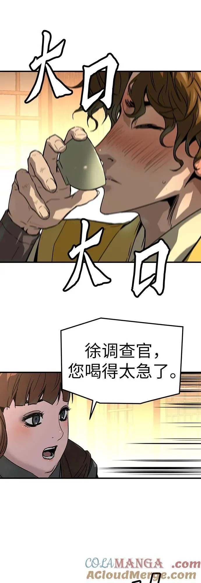 第47话12