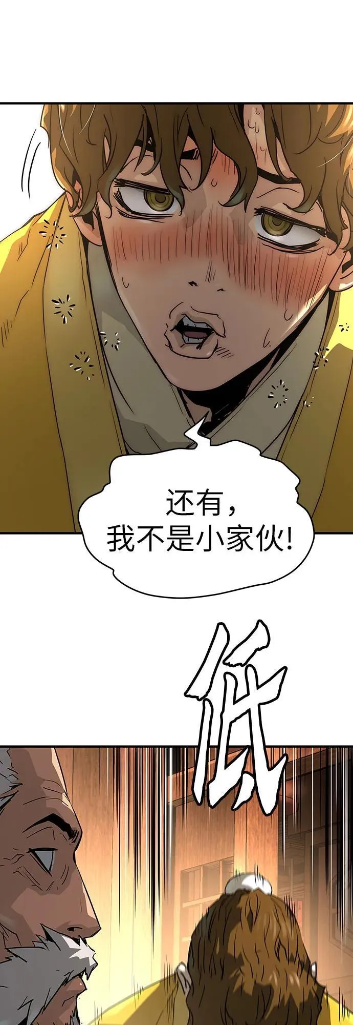 第47话67