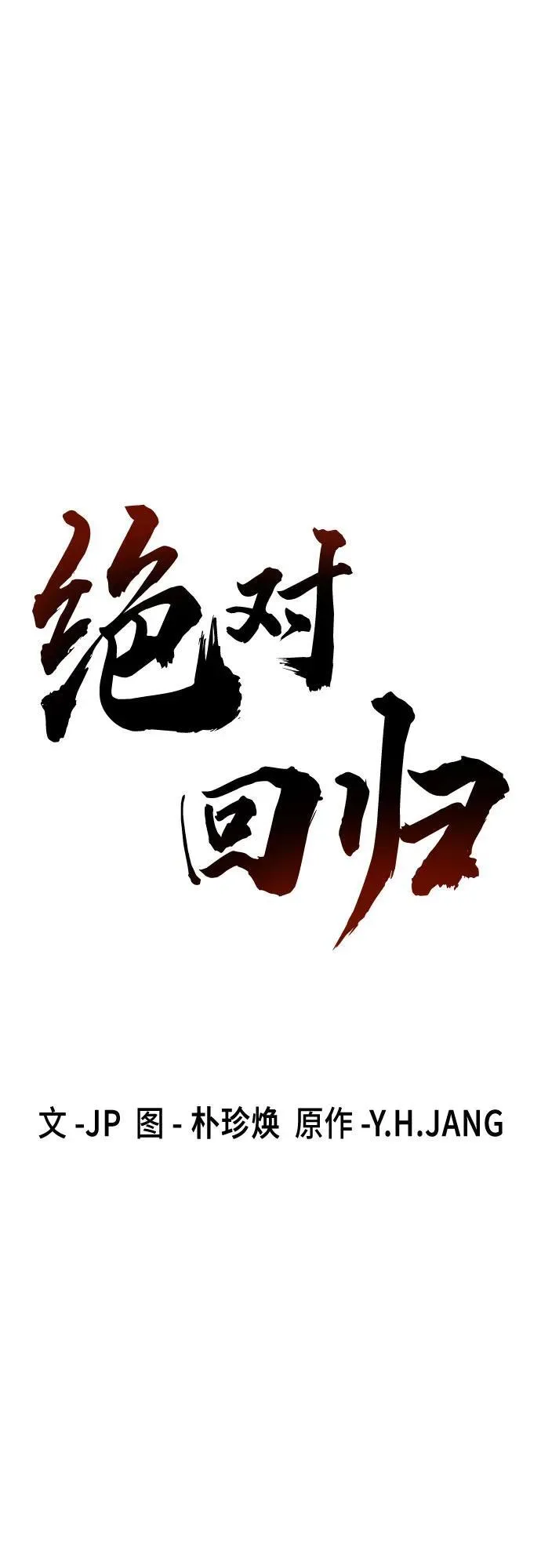 第45话1