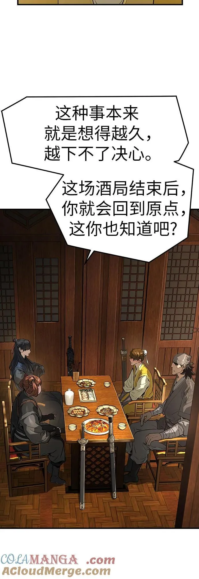 第47话6