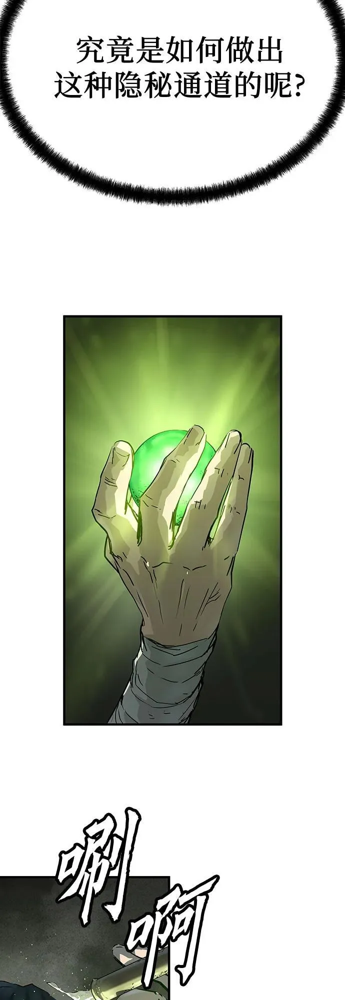 第50话83