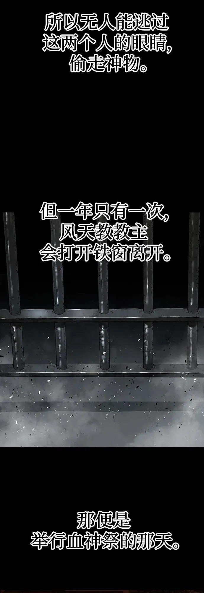 第49话80