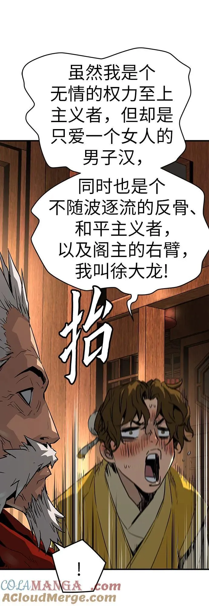 第47话66