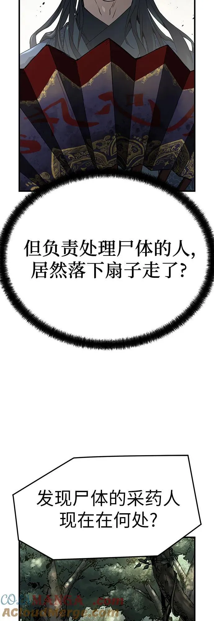 第44话27