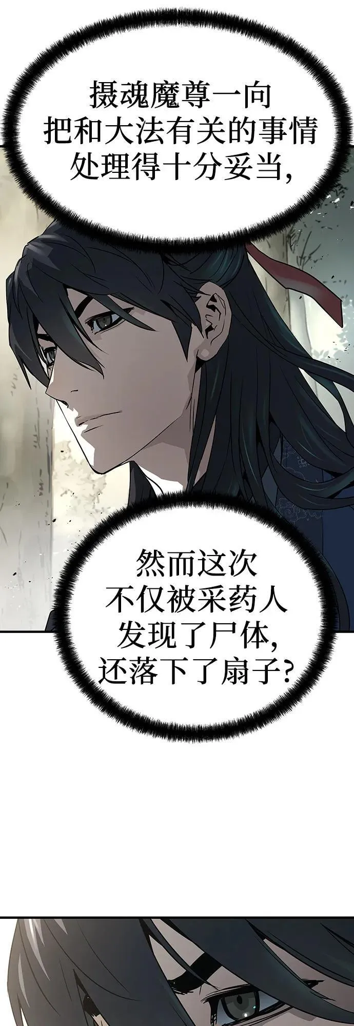 第44话32