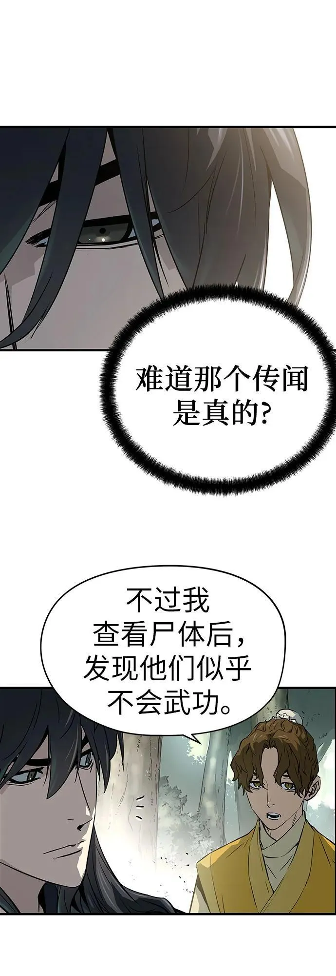 第44话10