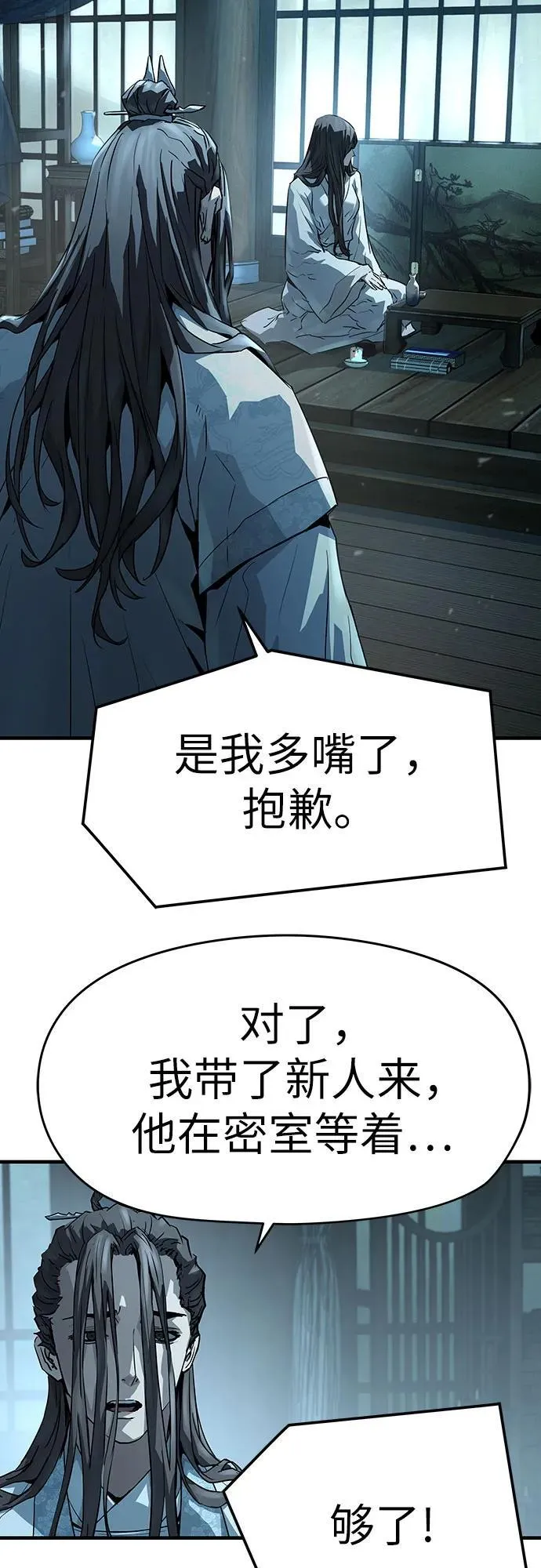 第43话76