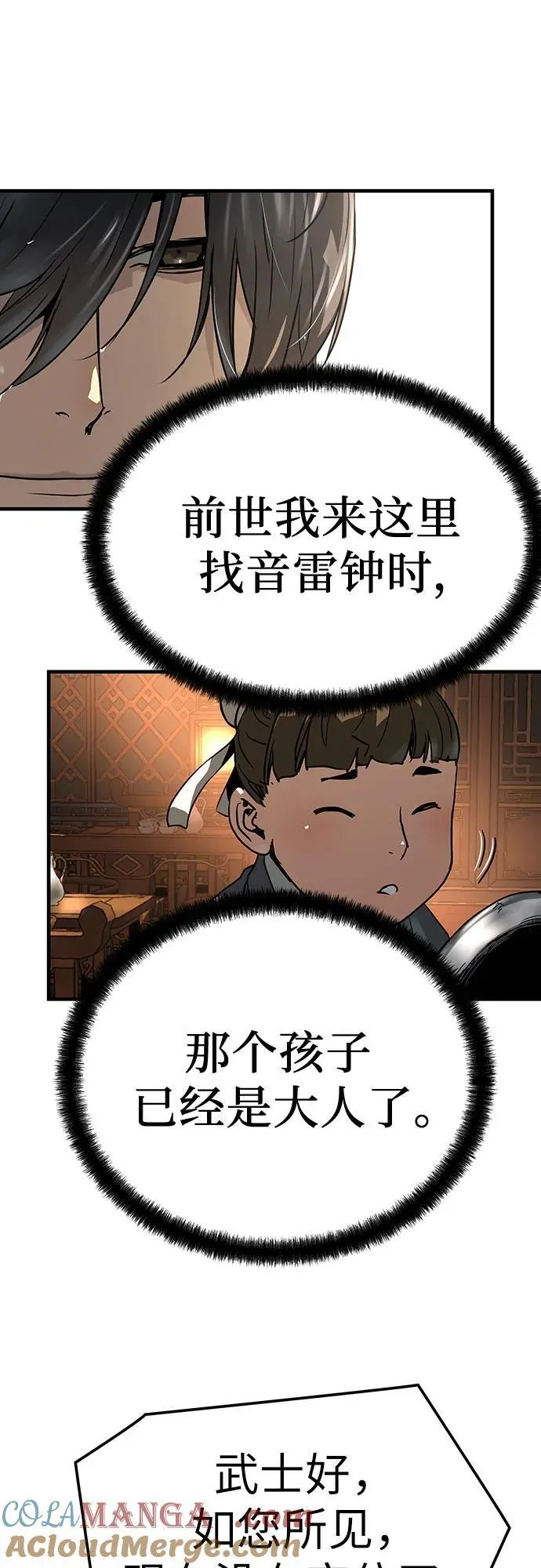 第49话72