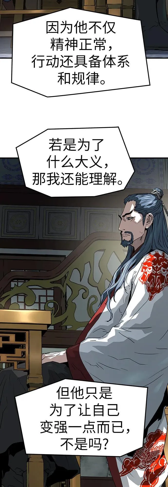 第45话31