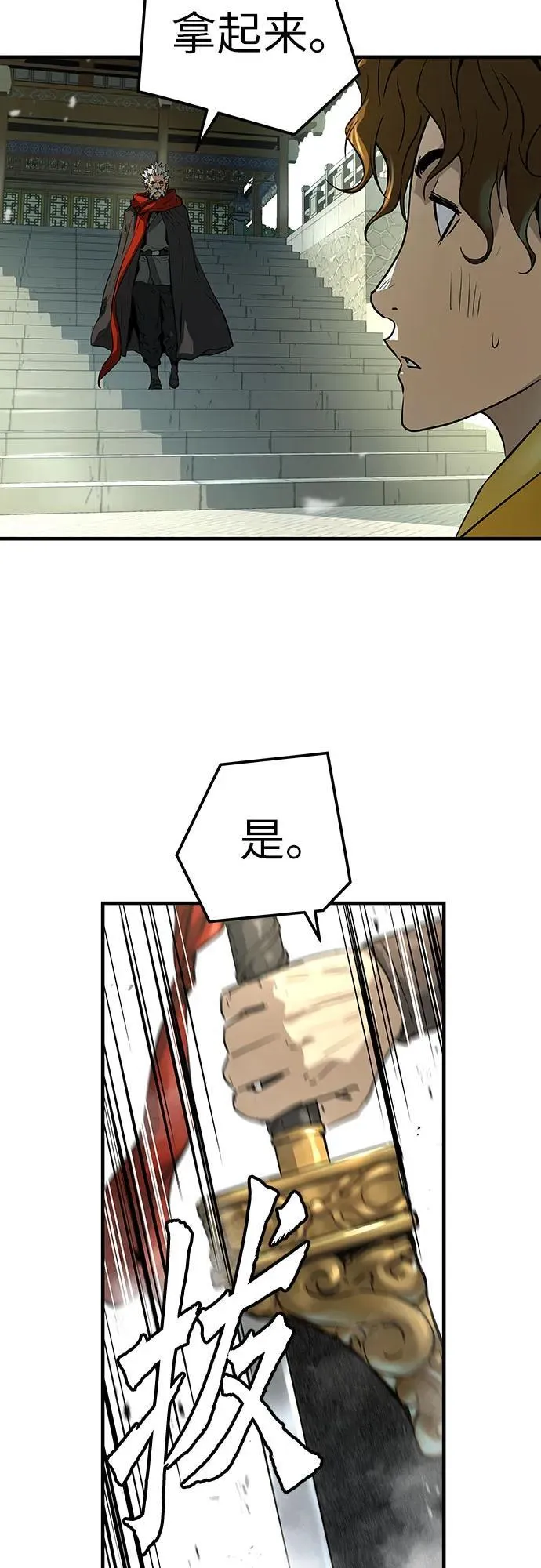 第49话53