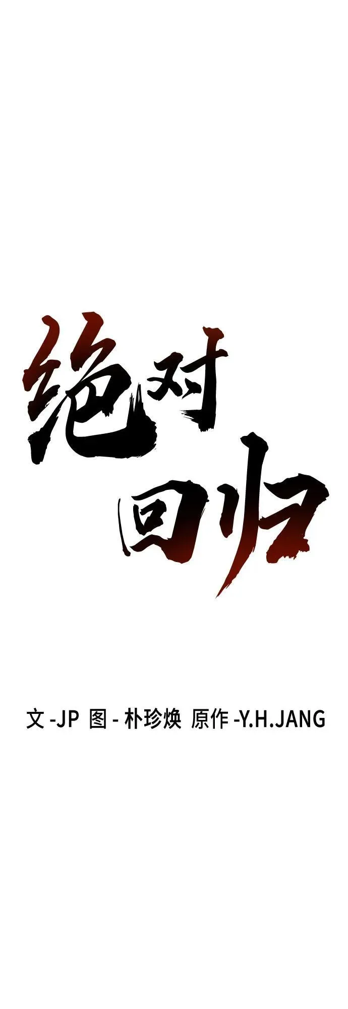 第47话1