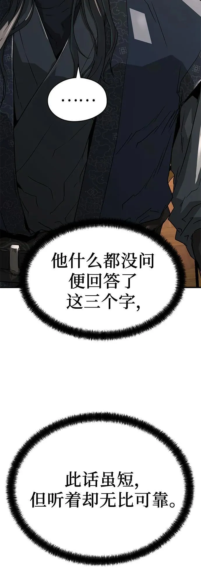 第48话73