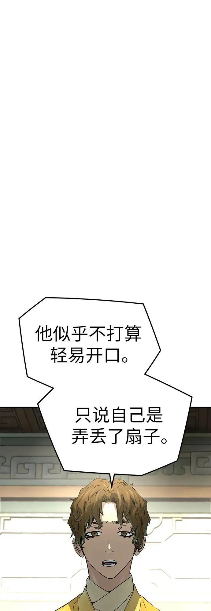 第44话74
