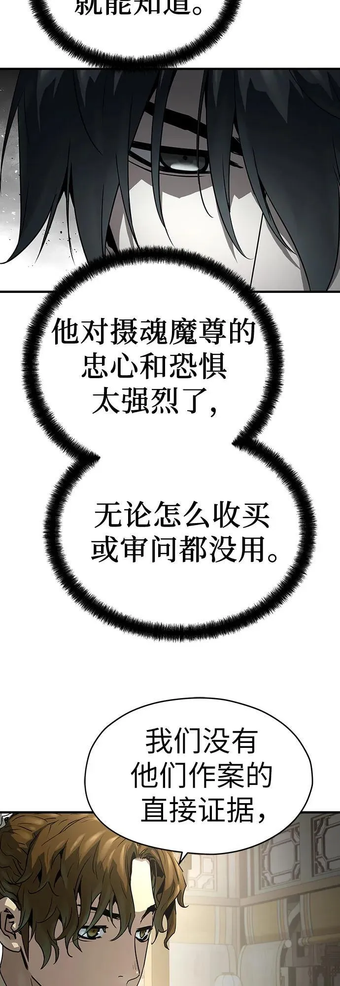 第44话76