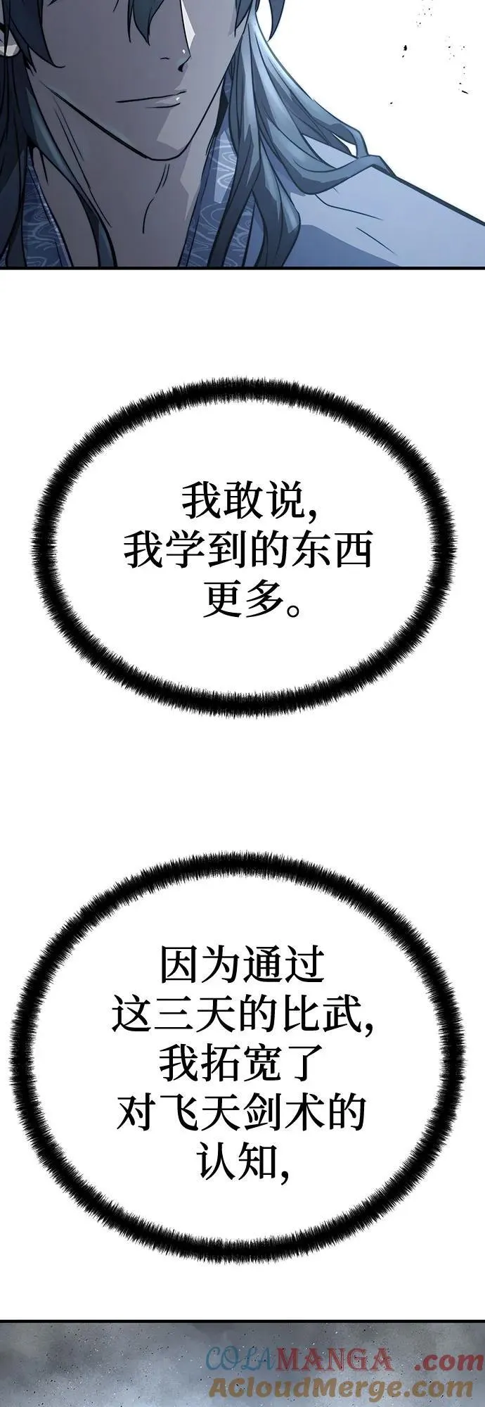 第43话60