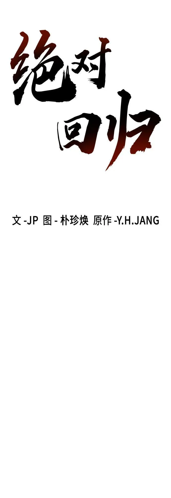 第49话11
