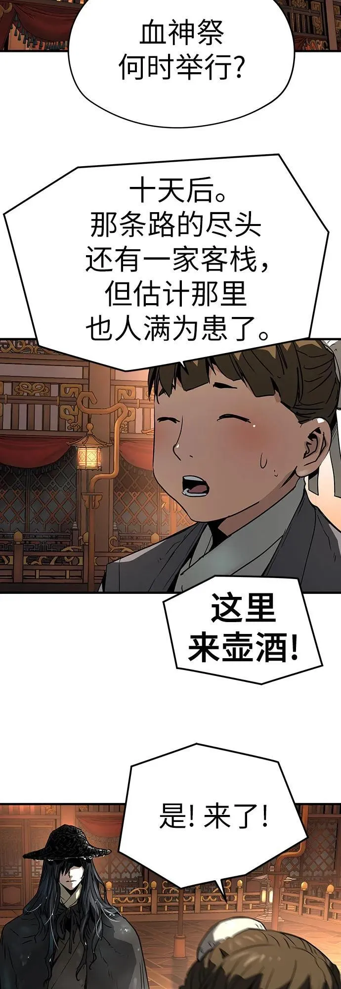 第49话74
