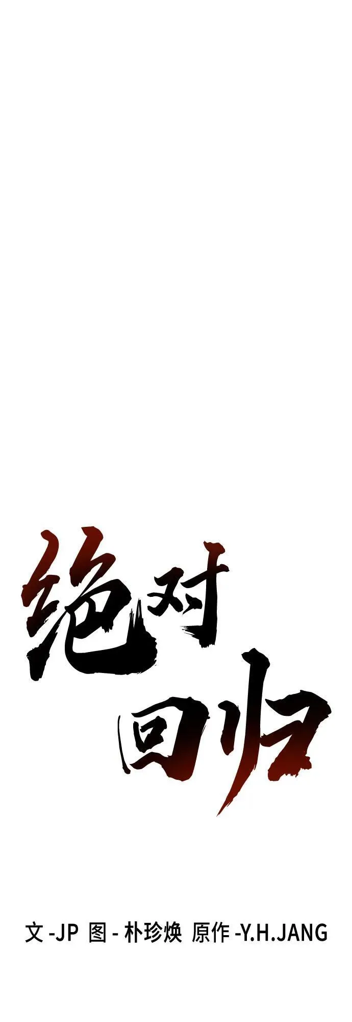 第44话38