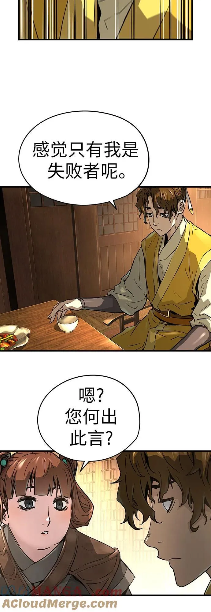 第46话78
