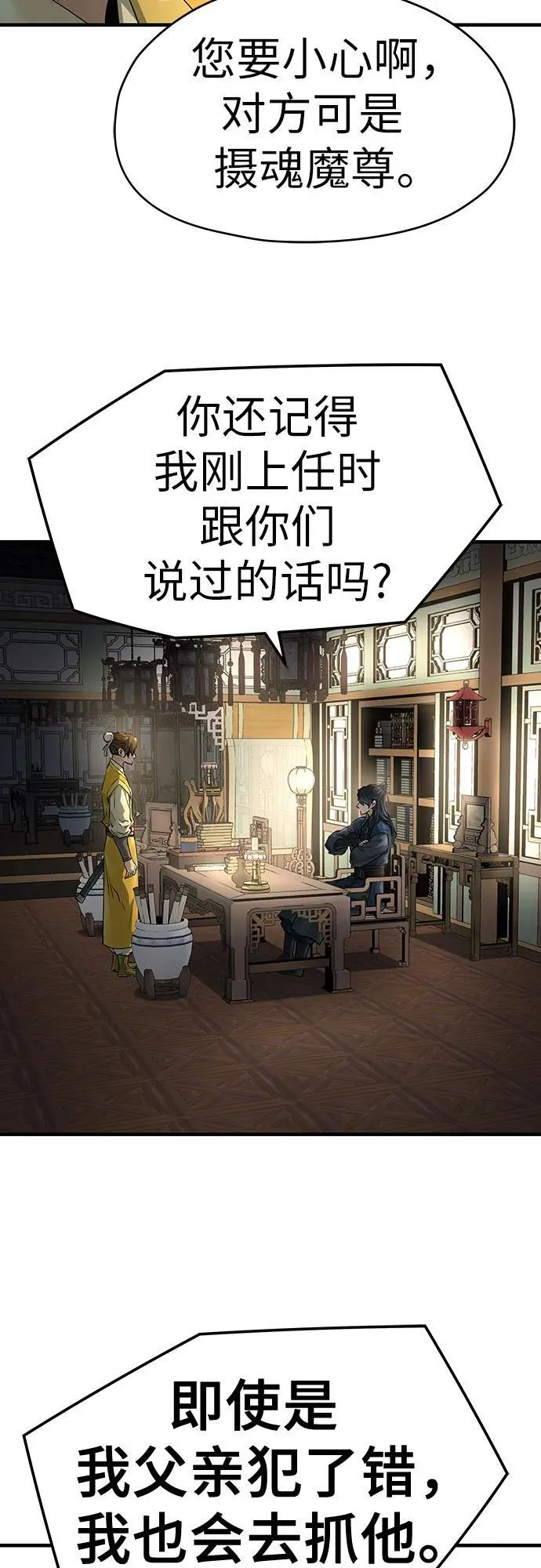 第44话79