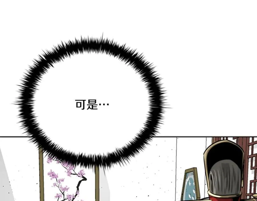 第81话 还是输了221