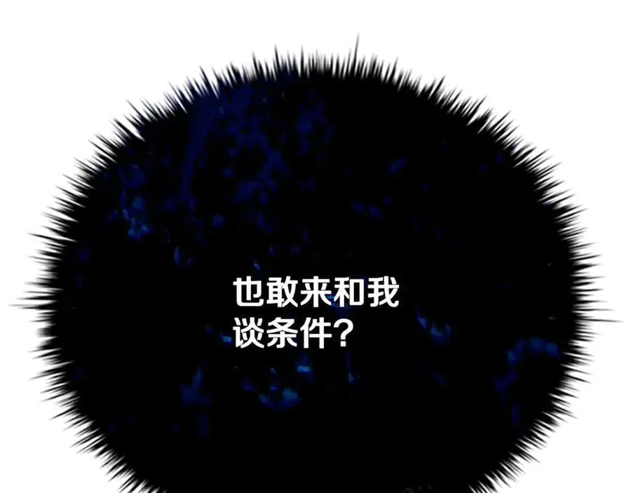 第82话 一石三鸟230