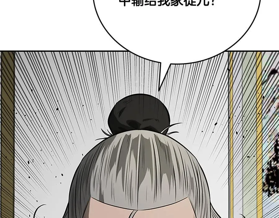 第83话 侠名远扬1
