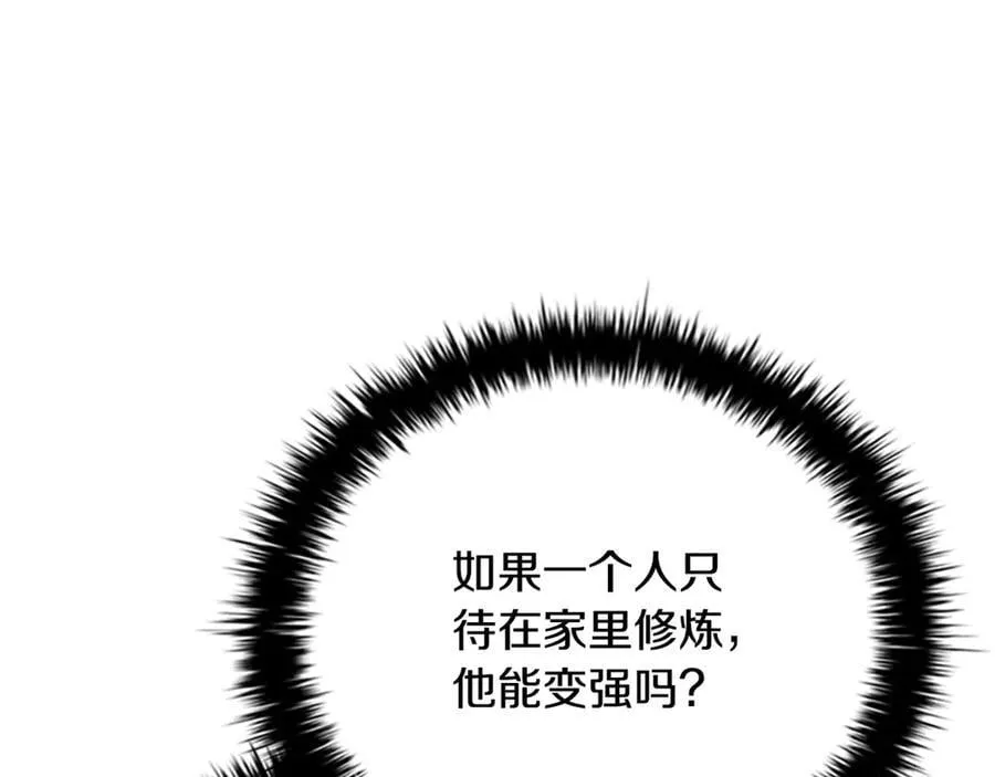 第82话 一石三鸟155