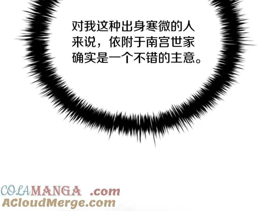 第82话 一石三鸟80