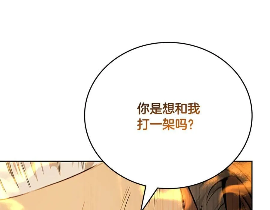 第83话 侠名远扬175