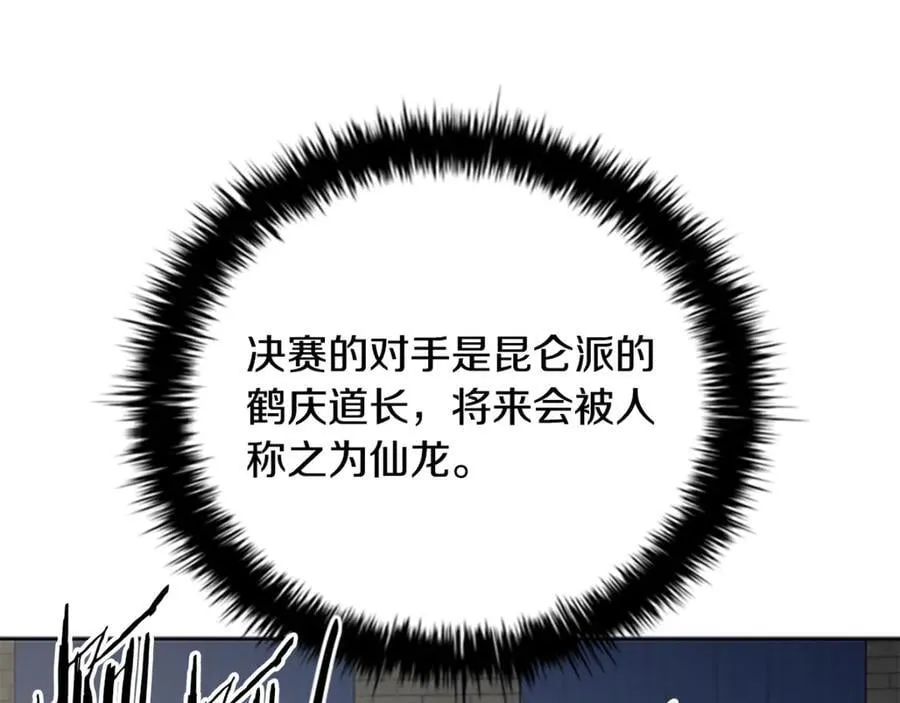 第83话 侠名远扬211