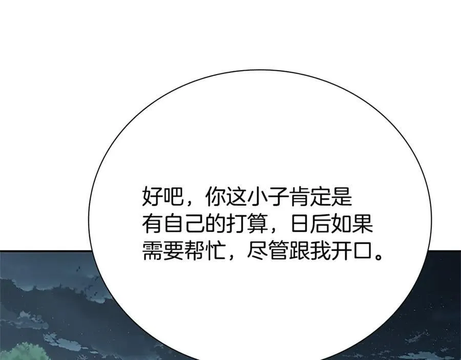 第84话 踏上归路171
