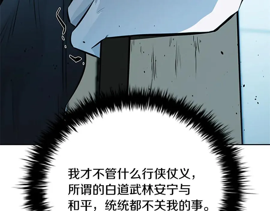 第83话 侠名远扬71