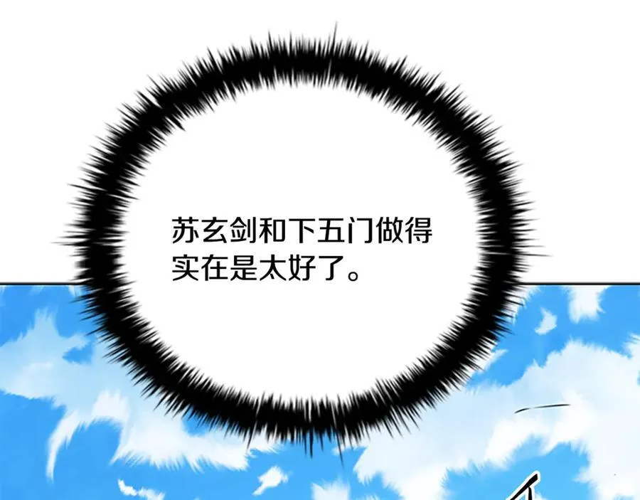 第83话 侠名远扬206