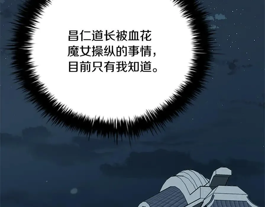 第80话 我会再来找你的169