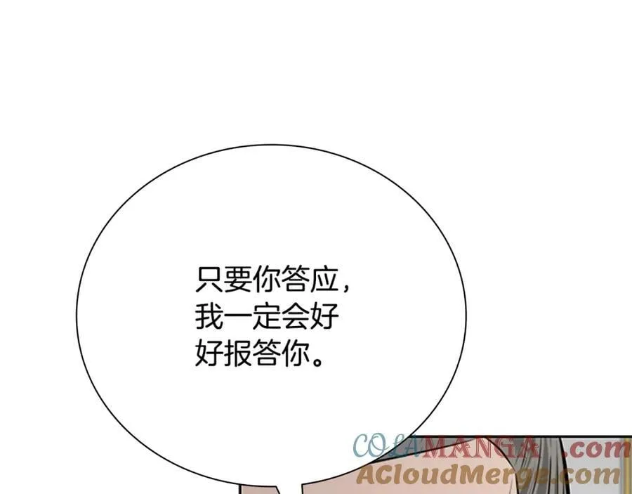 第82话 一石三鸟20